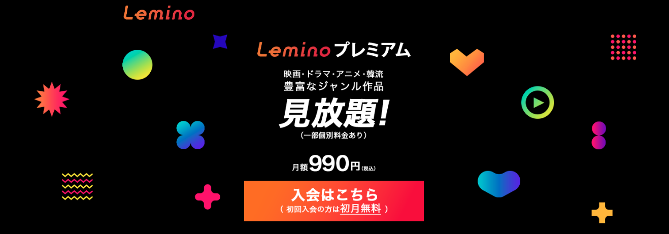 井上尚弥とスティーブン・フルトンの試合放送をLeminoで視聴する方法