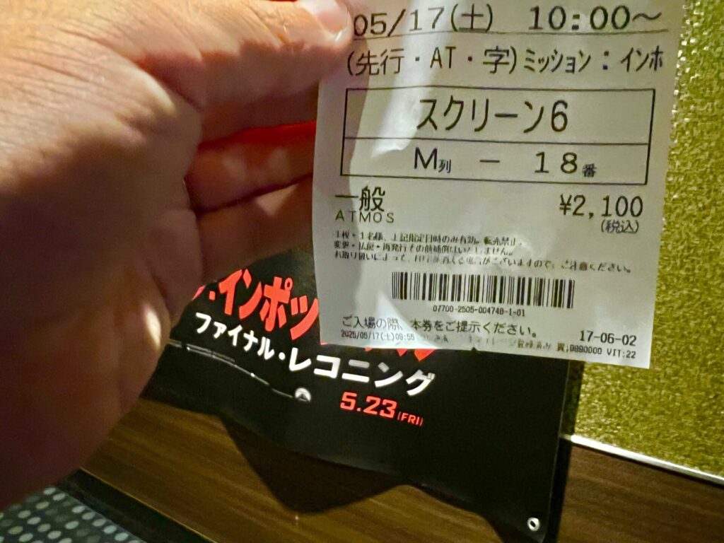 ミッションインポッシブルファイナルレコニングのあらすじと評価