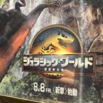 ジュラシックワールド復活の大地のあらすじレビュー