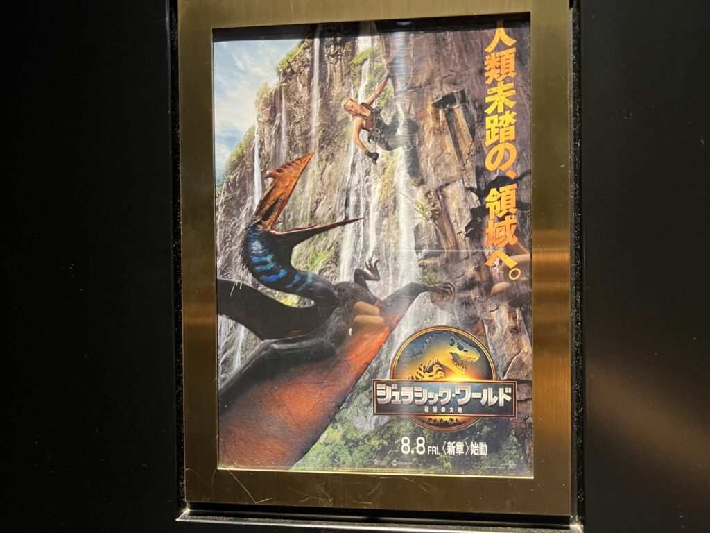 ジュラシックワールド復活の大地のキャスト
