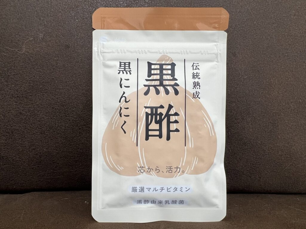 えがおの黒酢黒にんにくを体験